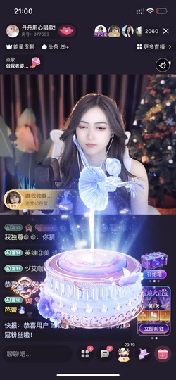 鑫欣子求疼爱！主播照片