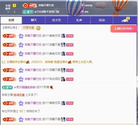 在海边聆听。的图片