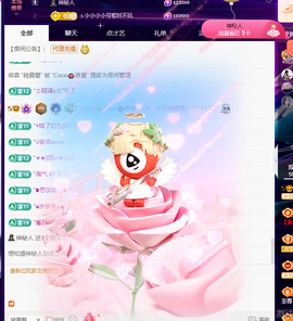Coco👄琳寶的图片