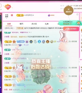 金牌代理❤玲儿❤主播照片