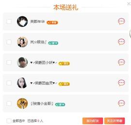岚☆若冰♂主播照片