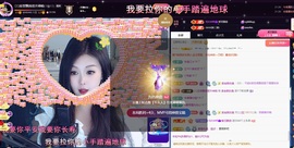 ᥫᩣ应应～主播照片