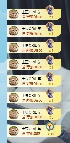 呆呆羊^主播照片