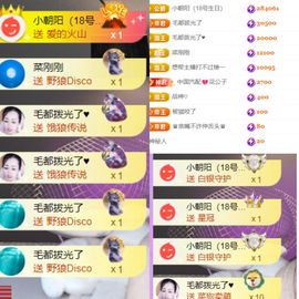 晟涵🎶唱歌主播的图片