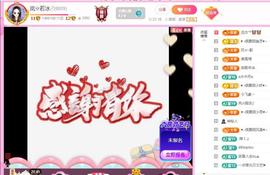 岚☆若冰♂主播照片
