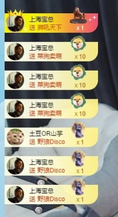 呆呆羊^主播照片