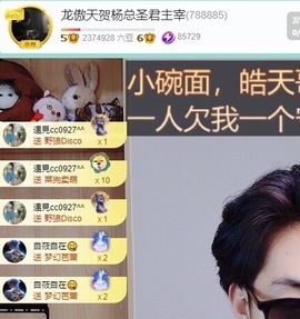 龙傲天贺v宝m哥公爵的图片