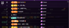 二小◐整点薯条主播照片