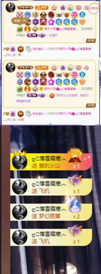 柳如烟贺春水哥帝君啦的图片