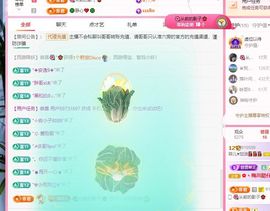 菲儿💗求陪伴主播照片