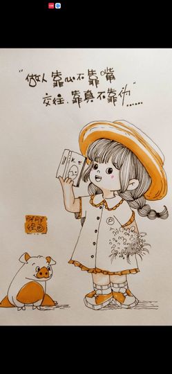 丑小鸭💞愿有一束光主播照片