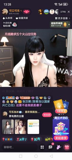 ❀(好运💖帝王)❀主播照片