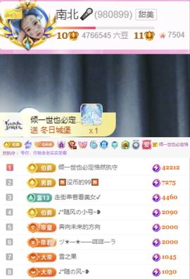南北是个小太阳🎤主播照片