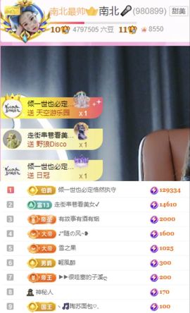 南北是个小太阳🎤主播照片