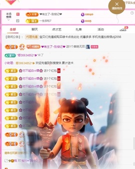 金牌代理❤玲儿❤主播照片