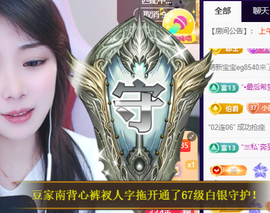 ♚~小巴豆~贪财好色的图片