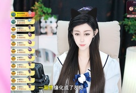 Lily喵的图片