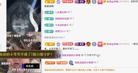 洁儿宝宝~主播照片