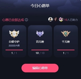 晚秋《坚持版》主播照片