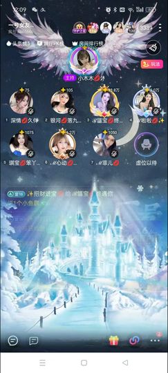 ℯ⃝雪媚娘💋甜妹儿主播照片