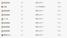 龙傲天贺v宝m哥公爵主播照片