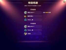 龙傲天贺v宝m哥公爵主播照片