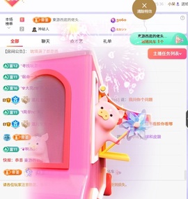 洁儿宝宝~主播照片