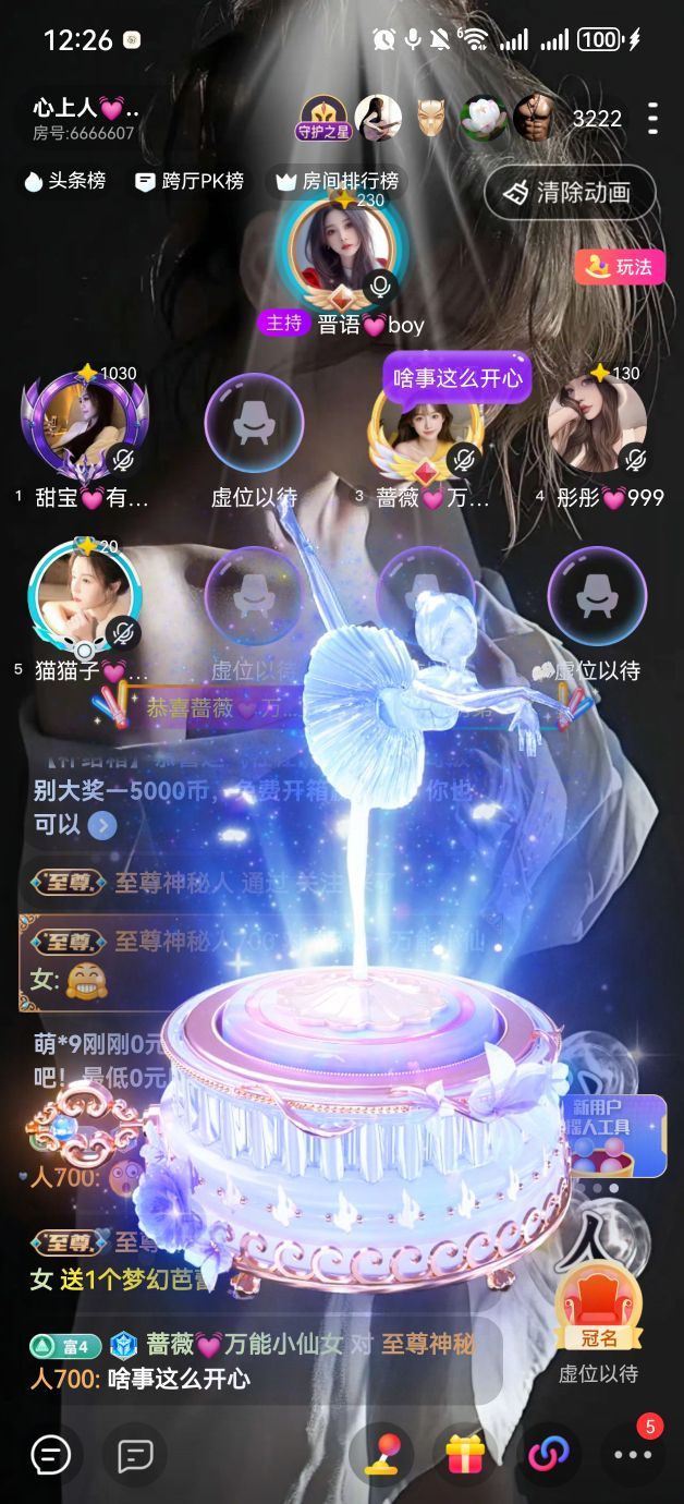 薔薇??萬能小仙女主播圖片