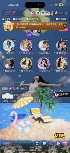 圆梦🎏歌主播照片