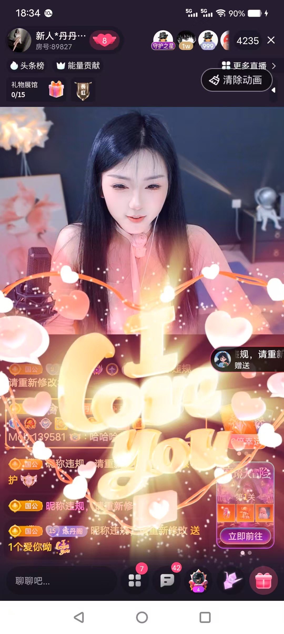 新人丹丹求守护主播图片
