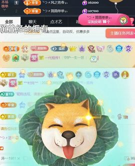 ╰つ〃薀昕今日休🌷主播照片