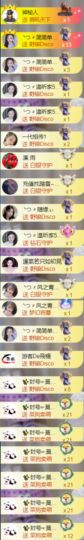 ╰つ〃薀昕今日休🌷主播照片