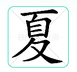 崤菡御道主播照片