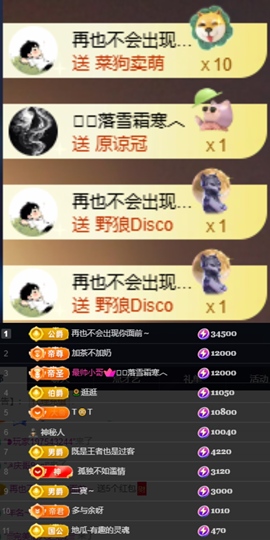 Wuli奶茶主播照片