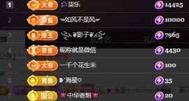 冰凌吖~主播照片