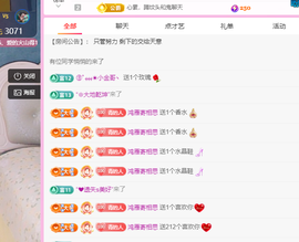 远扬、青青青青青青青主播照片