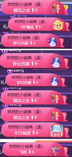 然然然然然然.主播照片