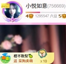 网恋被骗五块从此封心主播照片