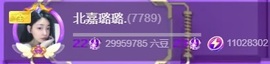 嘉璐•主播照片