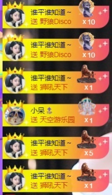 嘉璐•主播照片