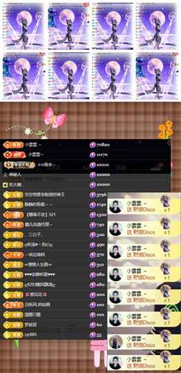 鑫儿～主播照片