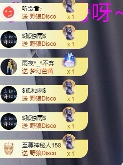 里贺我拉链哥荣升神王主播图片