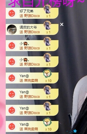 里贺我拉链哥荣升神王主播图片