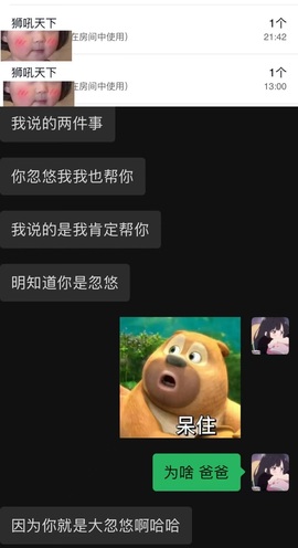 抱抱馨💌今晚播叭！主播照片