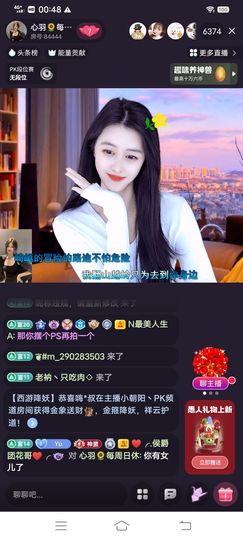 💗静💗龍主播照片