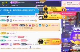 雅欣休息一下💗主播照片