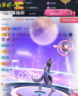 ╰つ〃薀昕今日休🌷主播照片