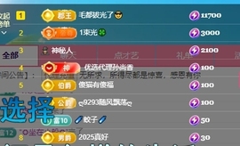 聆恭贺巅峰哥荣升帝皇主播照片