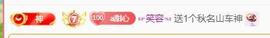 ☂客家甜心金牌代理☂主播照片