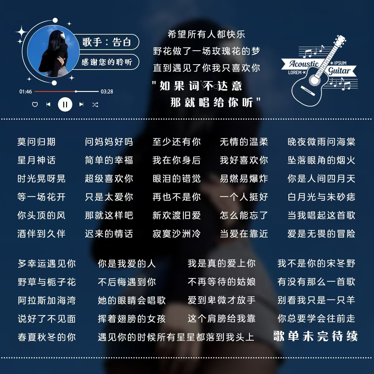 告白💫光来的图片